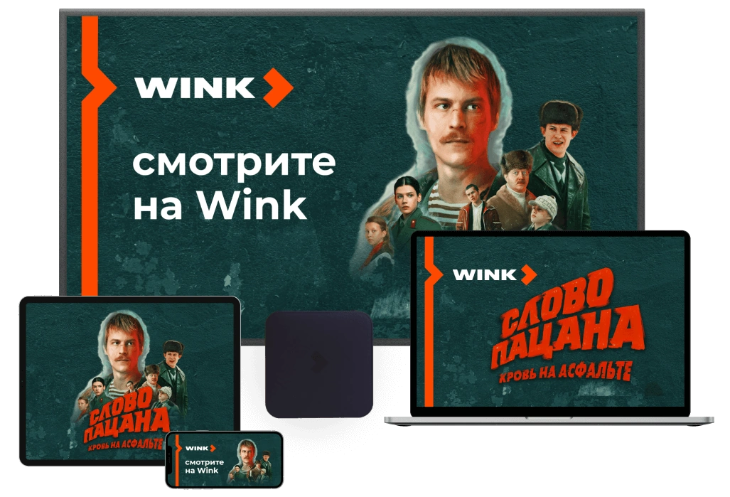 Wink %provider2% в деревня Беспятово